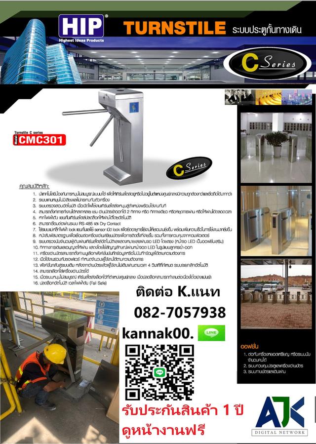 เครื่องกั้นสามขาระยอง เครื่องกั้นสามขาบ้านค่าย โทร.099-3732032 เครื่องกั้นหยอดเหรียญระยอง แกลง ประตูสามขาระยอง ประตูหมุนสามขาระยอง เครื่องกั้นทางระยอง