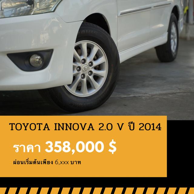 🚩 TOYOTA INNOVA 2.0 V ปี 2014 6