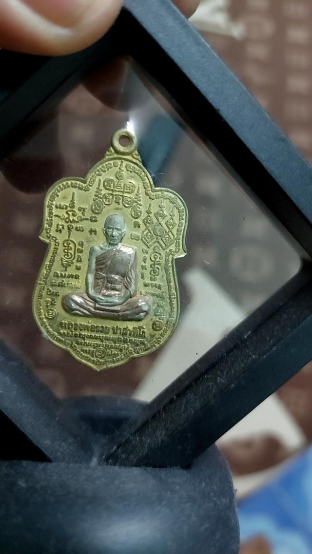 พระหลวงพ่อรวย ปี2553