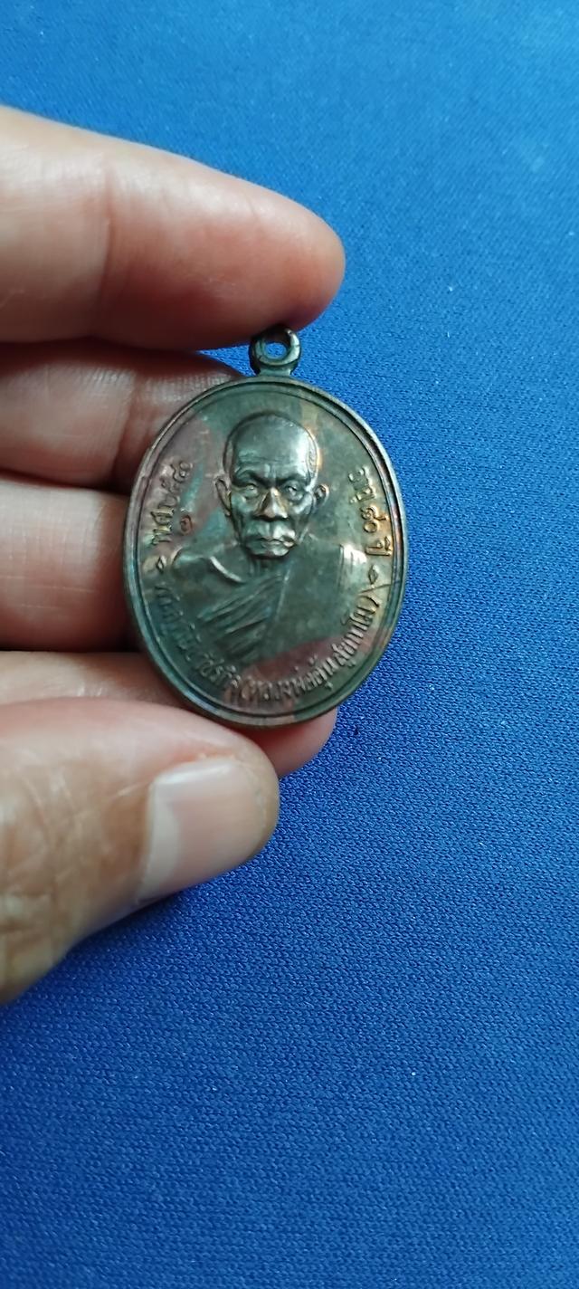 เหรียญพ่ออุ้นเนื้อเดิมๆปี2540 สวยเดิมคะ 8