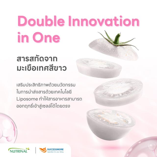 ขายอาหารเสริมก๊อตซี่ โกลว์ ช่วยให้ผิวขาวกระจ่างใส
