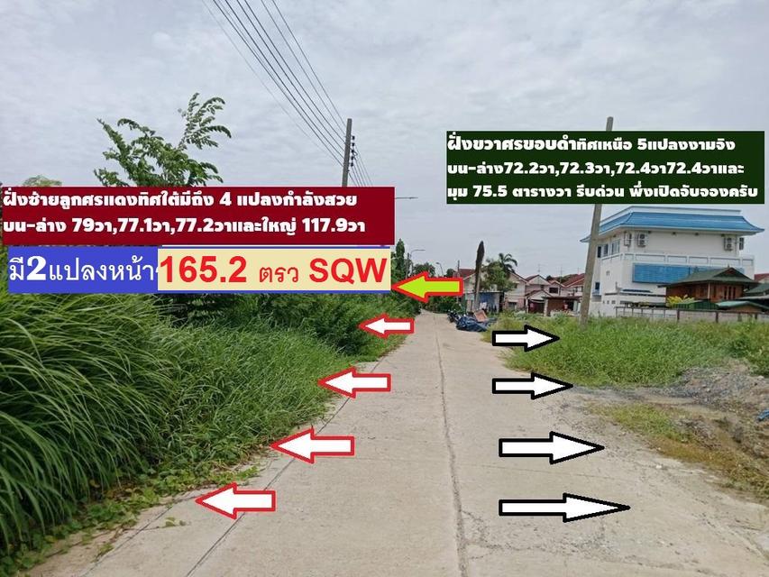 ขายที่หมู่บ้านจัดสรร ม.ลานทอง ปากเกร็ด เสมือนอยู่แจ้งวัฒนะ หรือเมืองทองธานี ใกล้นิดเดียว ที่ดินจัดสรรถมแล้วทำเลต้นซอย  165.2 ตารางวา Sqw 6.40 ล้าน 18