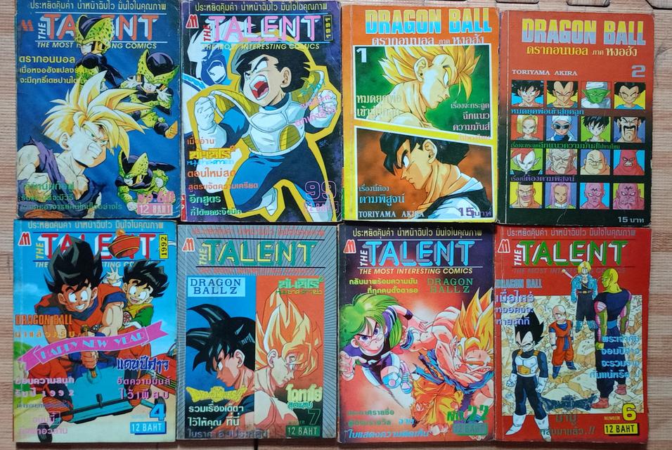 หนังสือการ์ตูน The Talent The Zero รูปที่ 13