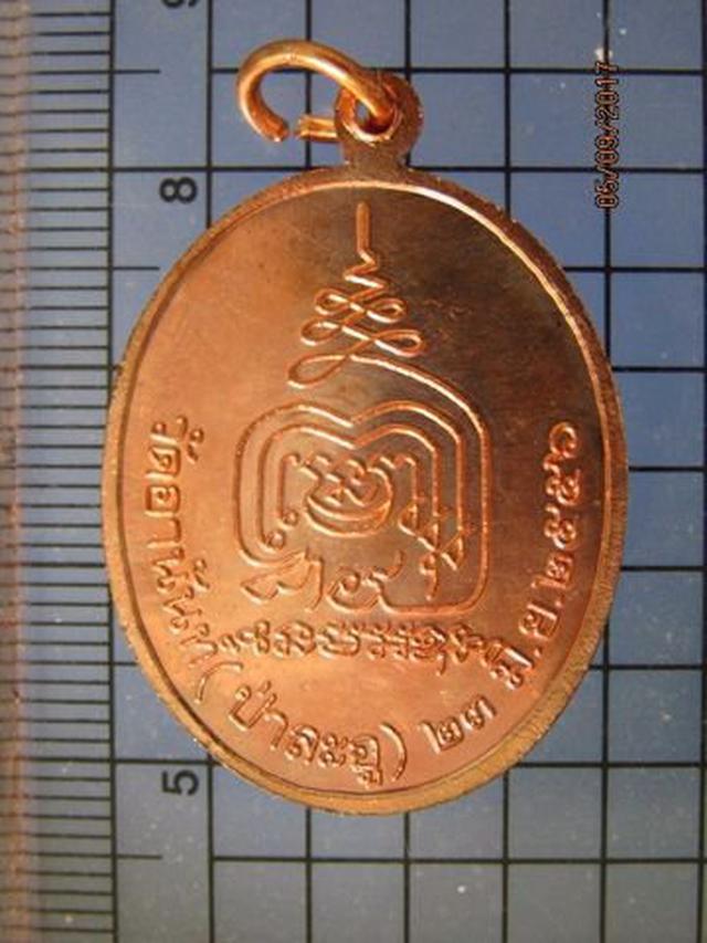 รูป 4599 เหรียญที่ระลึกในงานฉลองรูปหล่อ หลวงพ่อเอื้อน วัดอานันท์ 1