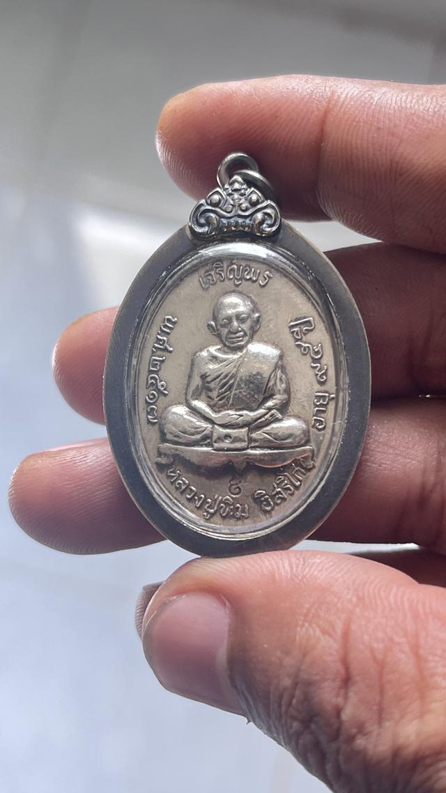 หลวงปู่ทิมเจริญพรบน ปี2517