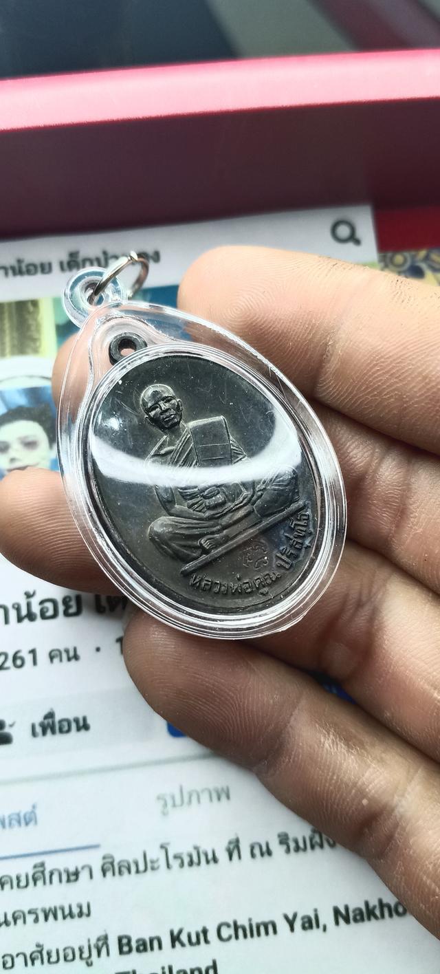 เหรียญไ่ข่ หลวงพ่อคูณ รูปย่อยที่ 2