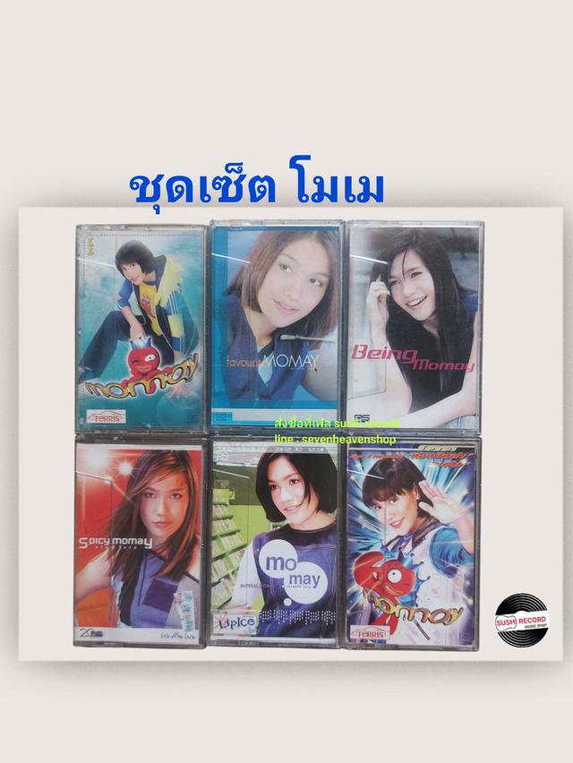 □มือ2 ชุดเซ็ต เทปเพลง โมเม□6 อัลบั้ม (ลิขสิทธิ์แท้)(แนว pop)