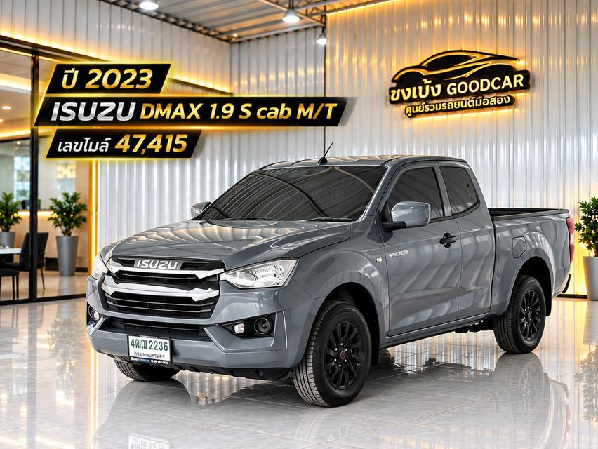 ⭐ รถกระบะแคป ไมล์น้อย 47,xxx ⭐ ปี 2023 ISUZU DMAX 1.9 S Ddi CAB ออโต้