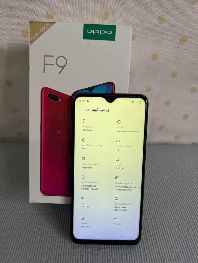 ขายโทรศัพท์ Oppo F9