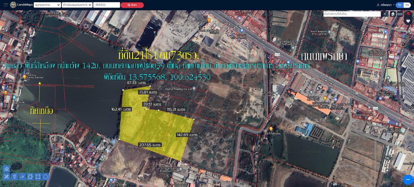 ขายที่ดิน 21ไร่ 1งาน 73ตารางวา ถมแล้ว  พื้นที่สีเหลือง หน้ากว้าง 142ม.  ถนนเทศบาลบางปู ซอย39 ตำบล ท้ายบ้านใหม่ อำเภอเมืองสุมทรปราการ สุมทรปราการ  3
