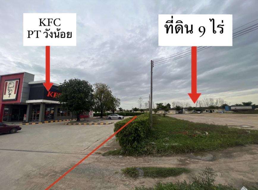 ที่ดิน 4