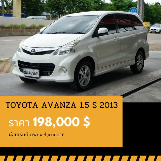 🚩TOYOTA AVANZA 1.5 S 2013