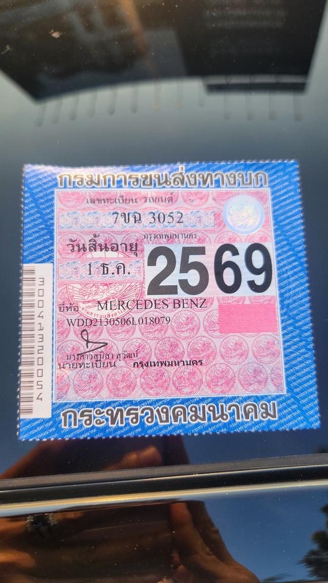 เจ้าของรถขายเอง Benz E350e 2018 ไมล์ 56,000 จดทะเบียนปี 2020 รถใหม่ ภายในใหม่ รูปที่ 14