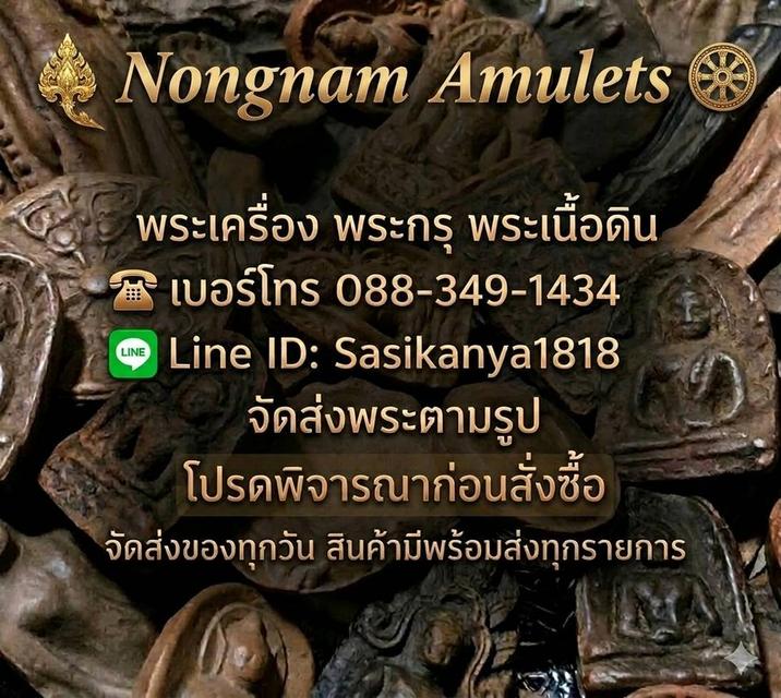 พระซุ้มกอพิมพ์ใหญ่ (รหัส008) รูปที่ 3