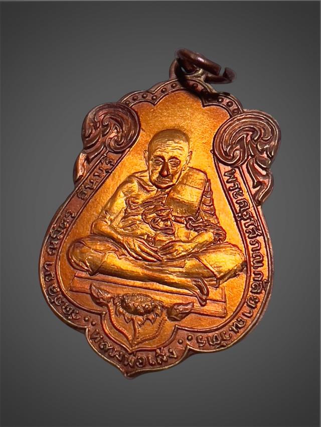 เหรียญหลวงพ่อเส็ง วัดกัลยา รุ่นแรก ปี 2511
