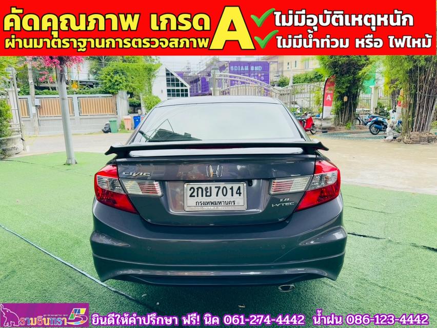 HONDA CIVIC 1.8 E i-Vtec ปี 2013 14
