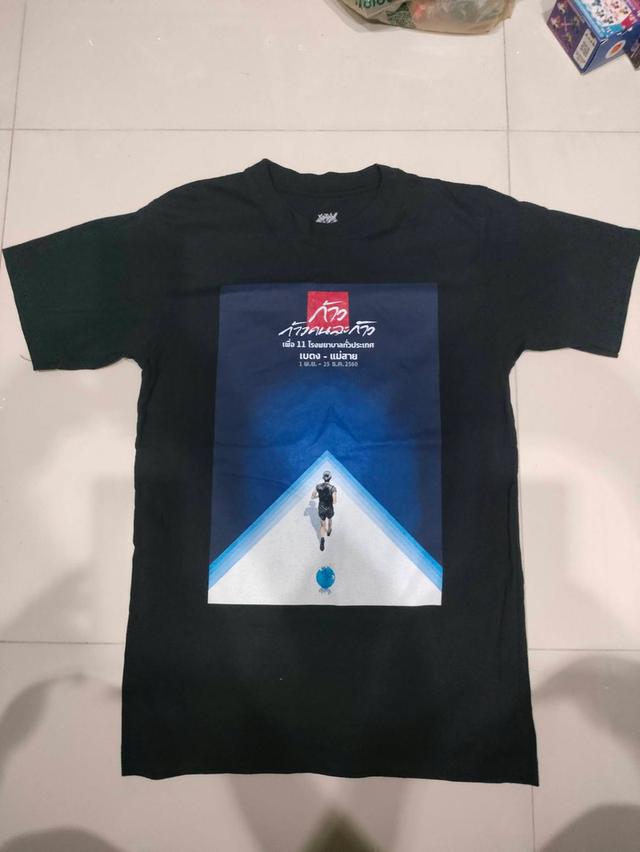 เสื้อพี่ตูน ก้าวคนละก้าว