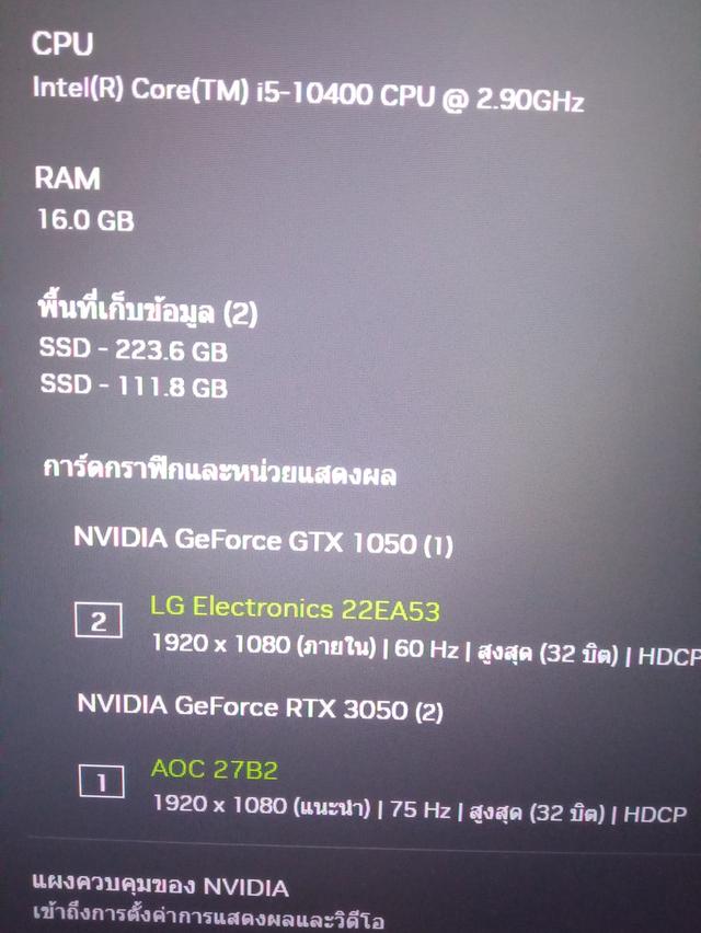 ขายคอมพิวเตอร์เซต รวมจอ
