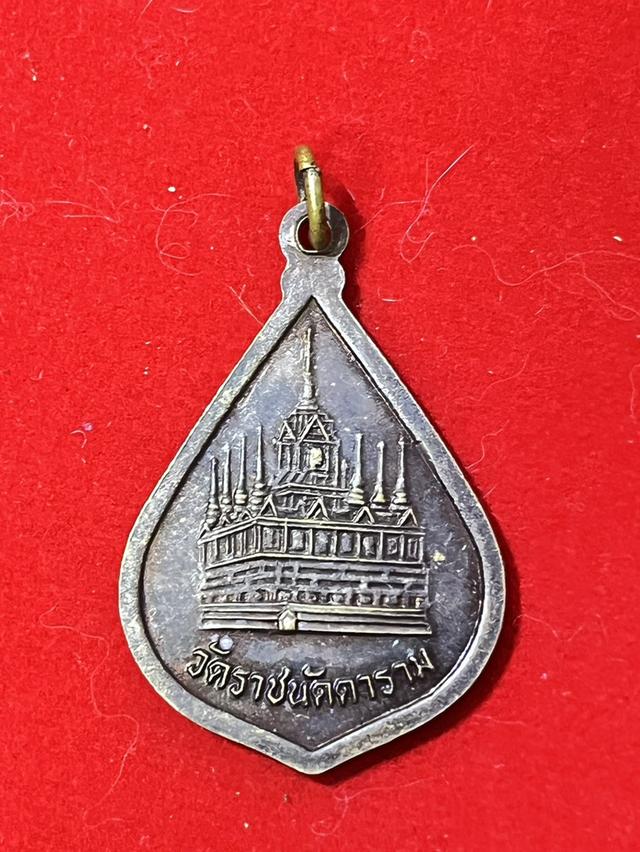 เหรียญพระพุทธสมโภช 150 ปี วัดราชนัดดาราม เนื้อทองแดงรมดำ ทรงหยดน้ำ รูปย่อยที่ 2