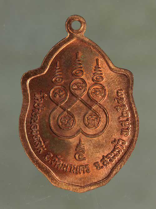 เหรียญ มังกรคู่ หลวงปู่หมุน เนื้อทองแดง ค่ะ j1780 1