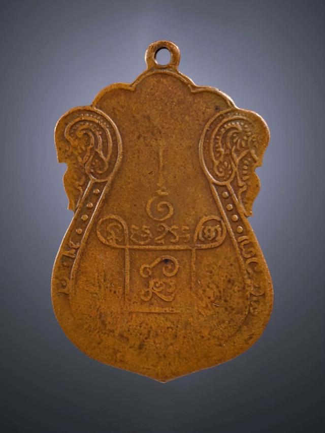 เหรียญหลวงปู่เอี่ยม วัดหนัง รูปย่อยที่ 2