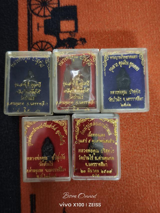 รูปหล่อหลวงพ่อคูณ  ทั้งหมด 5 องค์  2,050 บาทรวมส่ง สินค้าตามรูปภาพที่ลงไว้เลยครับหรือขอรูปเพิ่มเติมได้นัดรับได้แถวกิ่งแก้ว 