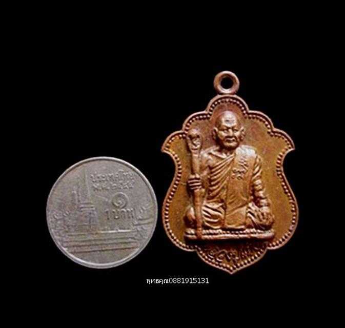 เหรียญหลวงปู่แก้วหลังเสือ วัดสะพานไม้แก่น สงขลา ปี2553 3