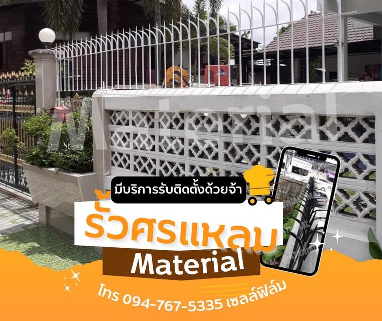 รั้วแหลมกันขโมย พ่นสีที่ชอบได้ รูปที่ 5