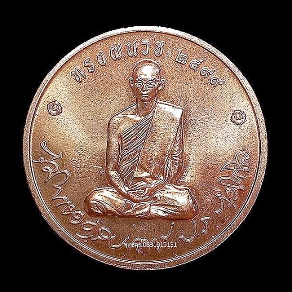 เหรียญทรงผนวช รุ่นบูรณะพระเจดีย์ วัดบวรนิเวศวิหาร ปี2550