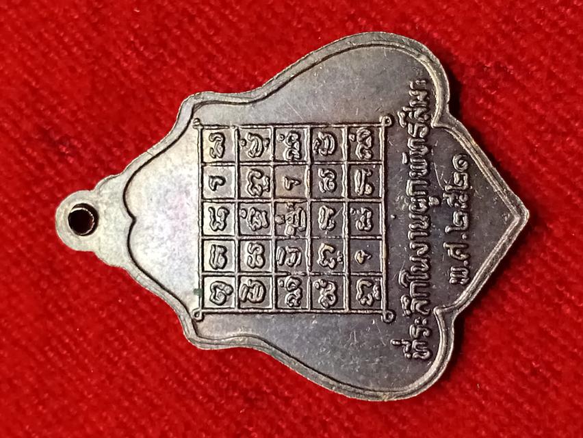 พระเครื่อง 2