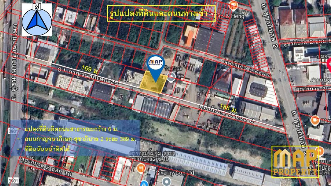 ขายที่ดิน แปลงสวยใจกลางประเวศ ทำเลดีสุด บนถนนสุขาภิบาล 2 5