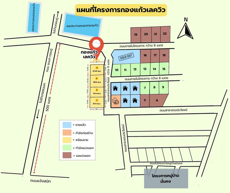 เปิดจองแล้ววันนี้ ‼️ 🎊โครงการกองแก้ว เลควิว 🏠🏠  ✨บ้านเดี่ยวโมเดิร์น สงบ วิวสวย ธรรมชาติ น้ำไม่ท่วม✨ 2