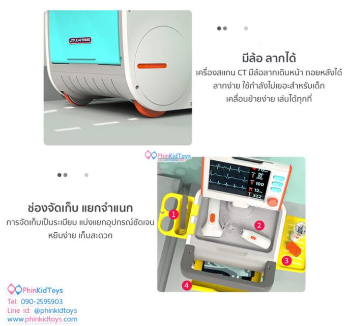 ชุดโต๊ะคุณหมอสมจริง พร้อมอุปกรณ์ 21 ชิ้น สมจริง มีเสียง มีไฟ 11