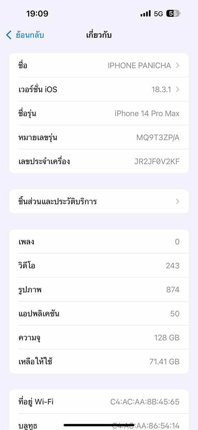 ไอโฟน 14 โปรแม๊ก 128