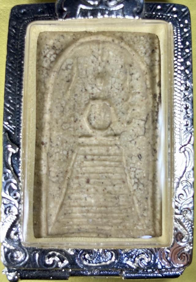 พระสมเด็จหลวงปู่ภู