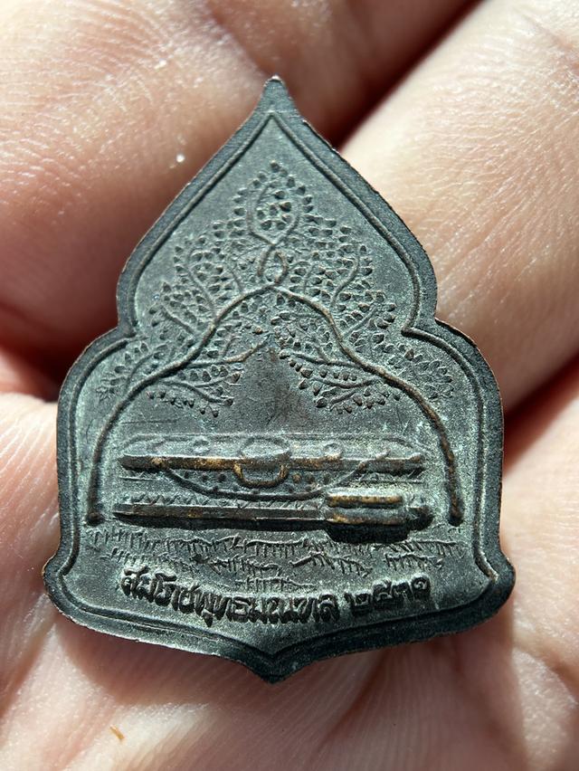 เหรียญพระลีลาประทานพร