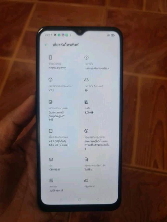 พร้อมขาย OPPO A5 3