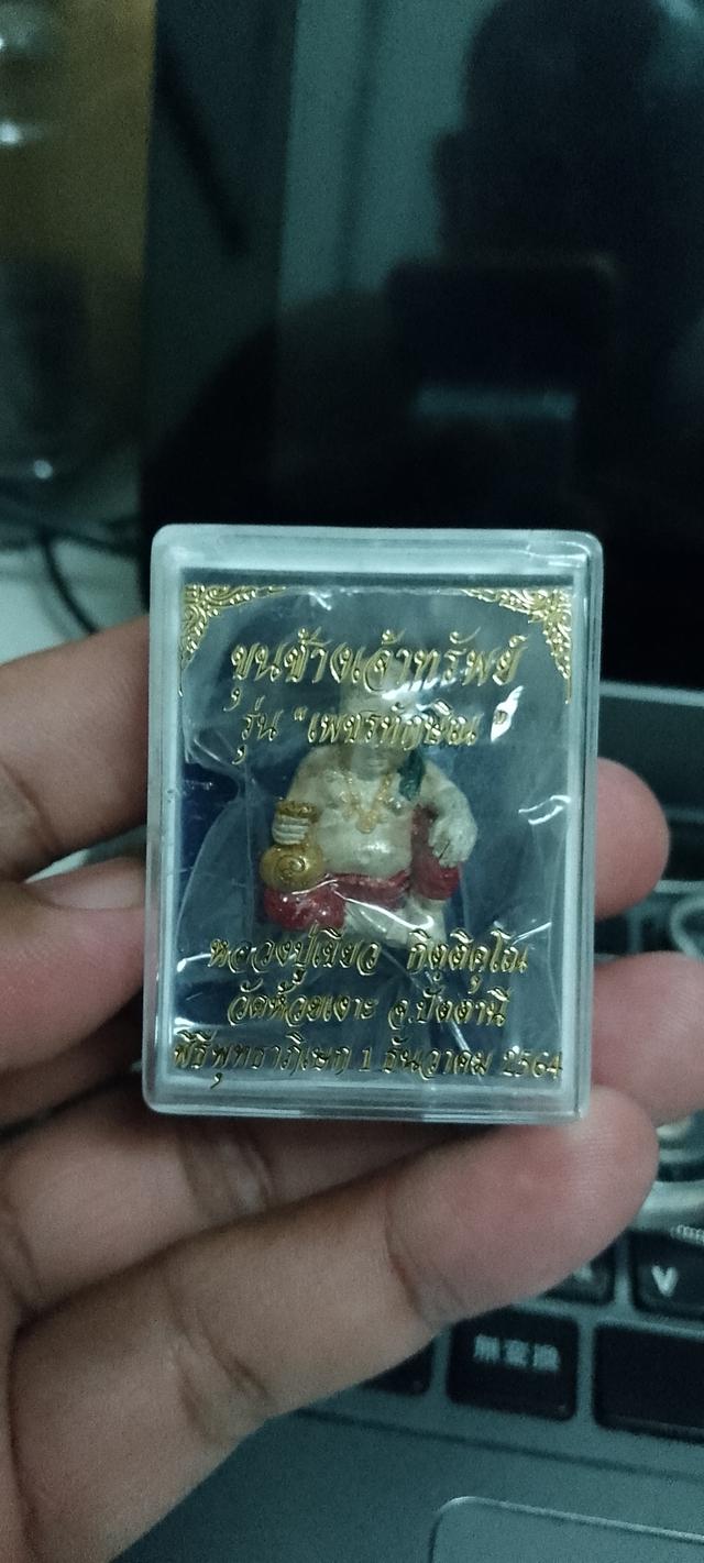 พระสังกัจจายน์