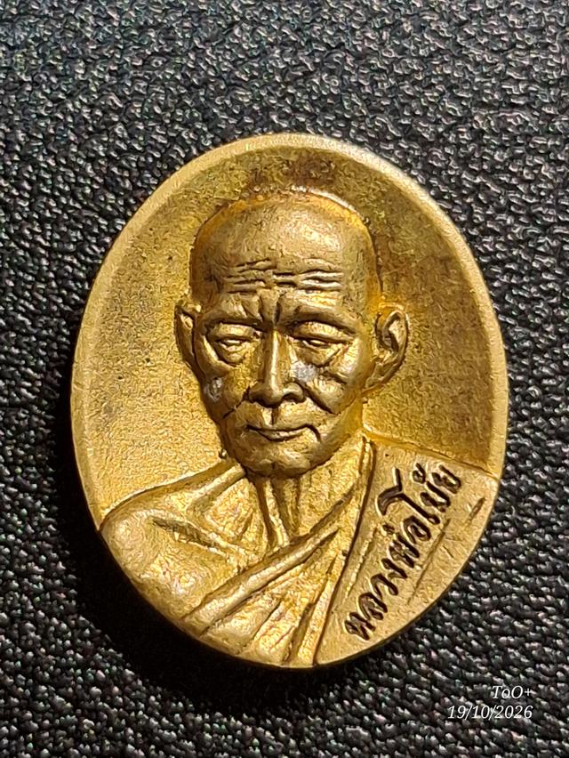 หลวงพ่อโบ้ย วัดมะนาว เฮง เฮง เฮง รูปที่ 7