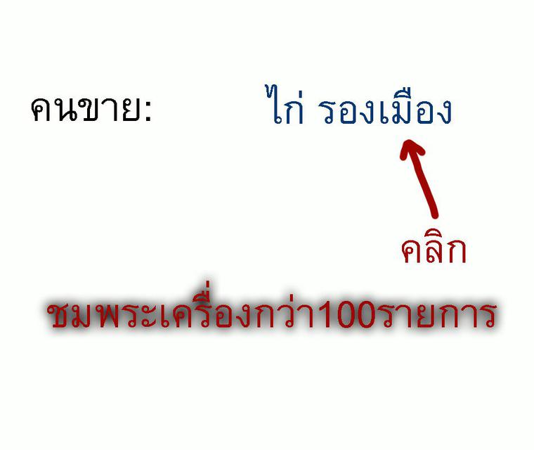 สมเด็จรุ่นแรก หลวงพ่อชาญ วัดบางบ่อ สมุทรปราการ ปี2509