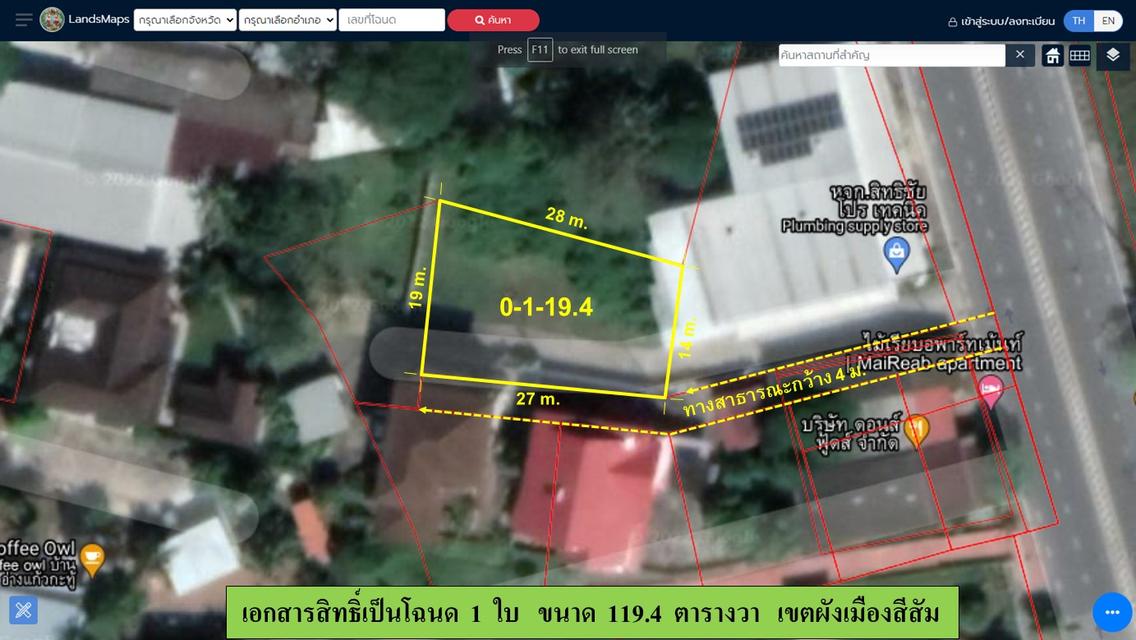 ขายที่ดินเปล่า ขนาด 119.4 ตารางวา **โซนกะทู้** อ.กะทู้ ภูเก็ต 3