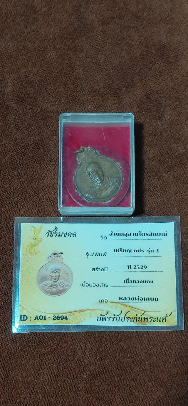 $,,,,,พระเครื่อง,,,$