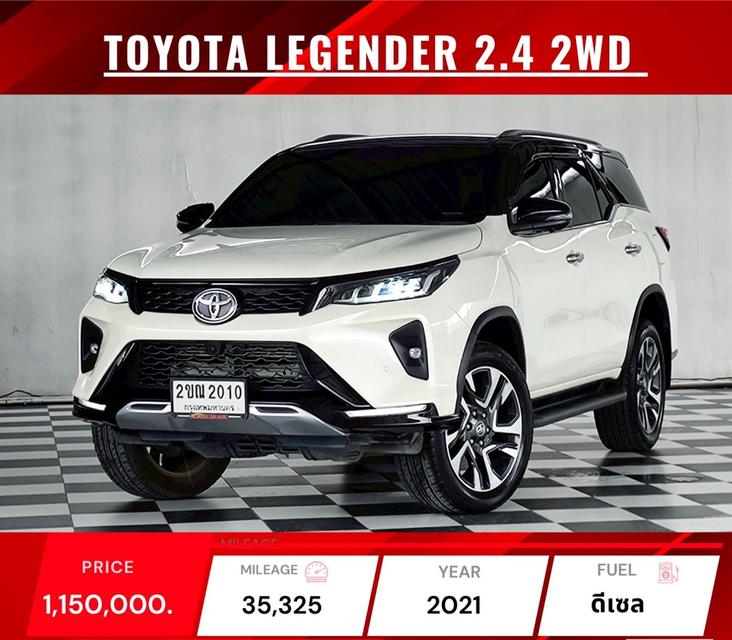 TOYOTA LEGENDER 2.4 V.2WD. & GR SPORT 2.8 4WD. ปี 2020-2022 💲 1,150,000 - 1,350,000 บาท 16