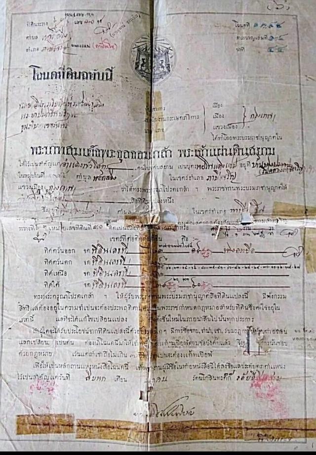 ขายที่ดิน ถนนเลียบคลองภาษีเจริญฝั่งใต้ 2
