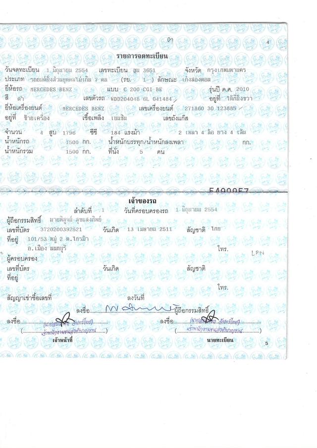 Benz C200 CGI BE ปี 2011 สีดำ มือเดียวป้ายแดง 19