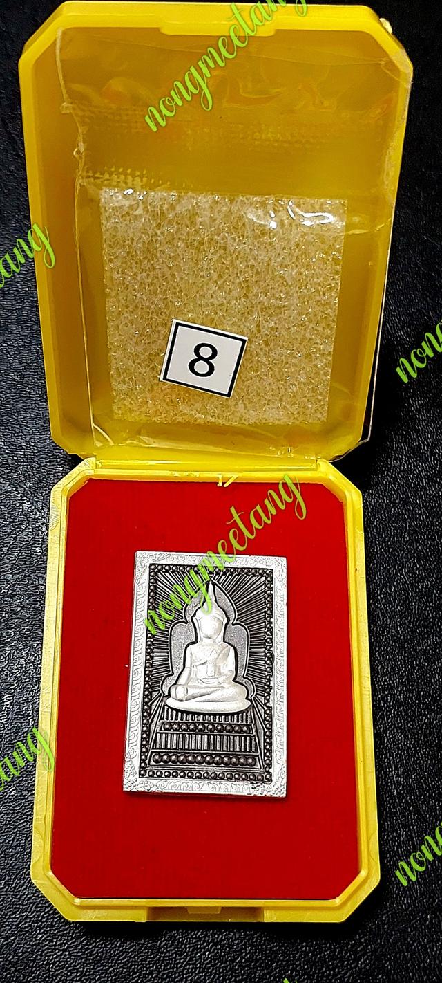 หลวงปู่ศิลา สีริจันโทสมเด็จแหวดม่าน กฐิน ๖๗ เนื้อแบล็คโลเดียม 2K องค์เงินจัดสร้าง ๓๕๐ องค์ลงยาสีเหลือง เลข ๒๙๓วัดโพธิ์ศรีสะอาด จ.กาฬสินธุ์