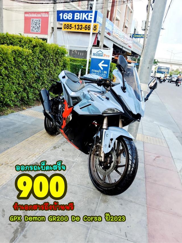 GPX Demon GR200R De Corsa 4V ปี2023 สภาพเกรดA 1076 km เอกสารพร้อมโอน