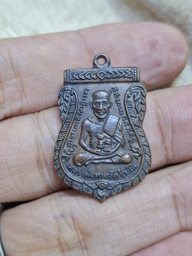 เหรียญหลวงปู่ทวดรุ่น3 1