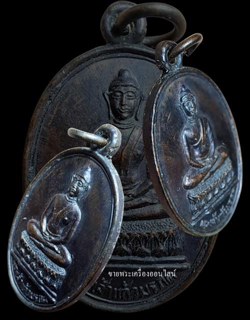 เหรียญพระเจ้าแก้วมรกต วัดพระธาตุลําปางหลวง ปี16 รูปที่ 3