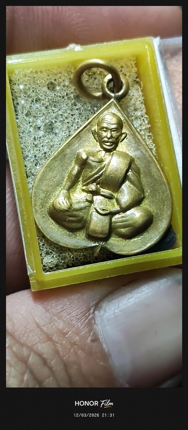 เหรียญกันภัย ใบโพธิ์ รุ่นแรก หลวงพ่อจง วัดหน้าต่างนอก ปี 2499 บล็อกนิยม 2 ขอบ รูปที่ 7